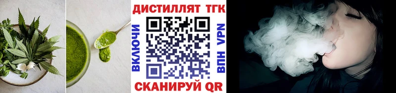 Еда ТГК конопля  Райчихинск 