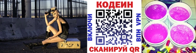 Codein Purple Drank  Райчихинск 