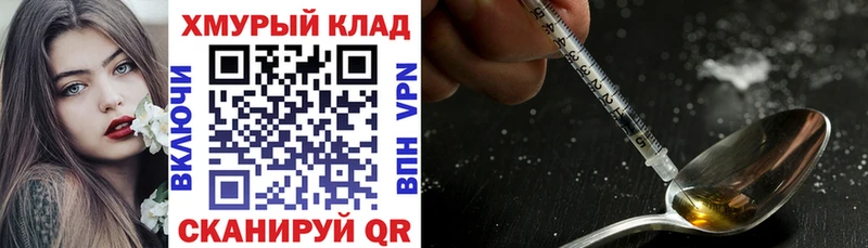 hydra как войти Райчихинск Героин Heroin