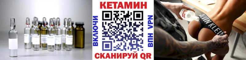 КЕТАМИН ketamine  Райчихинск 