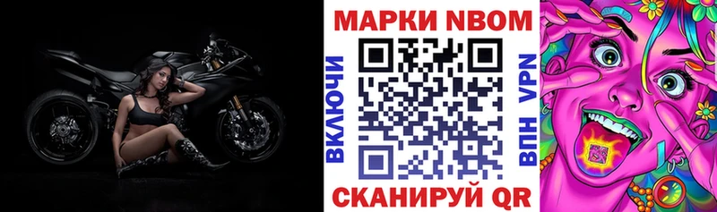 купить наркотик Райчихинск Марки N-bome 1,5мг